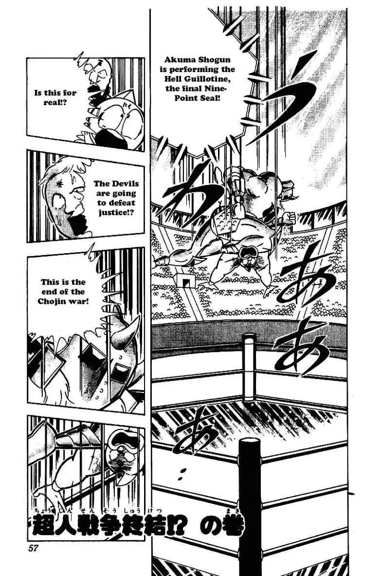 Kinnikuman Chapter 207 page 1 - Chapter 207 : End of the Choijin War
