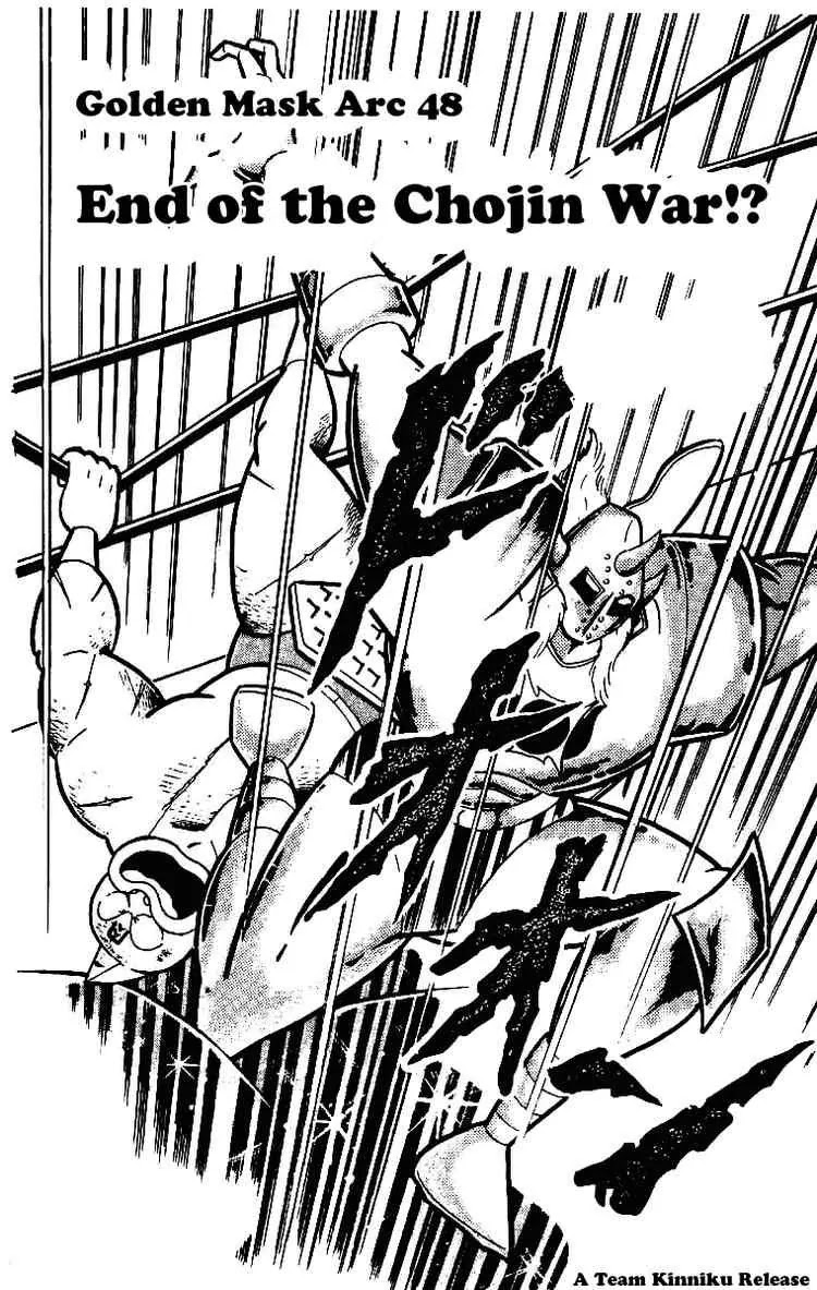 Kinnikuman Chapter 207 page 2 - Chapter 207 : End of the Choijin War