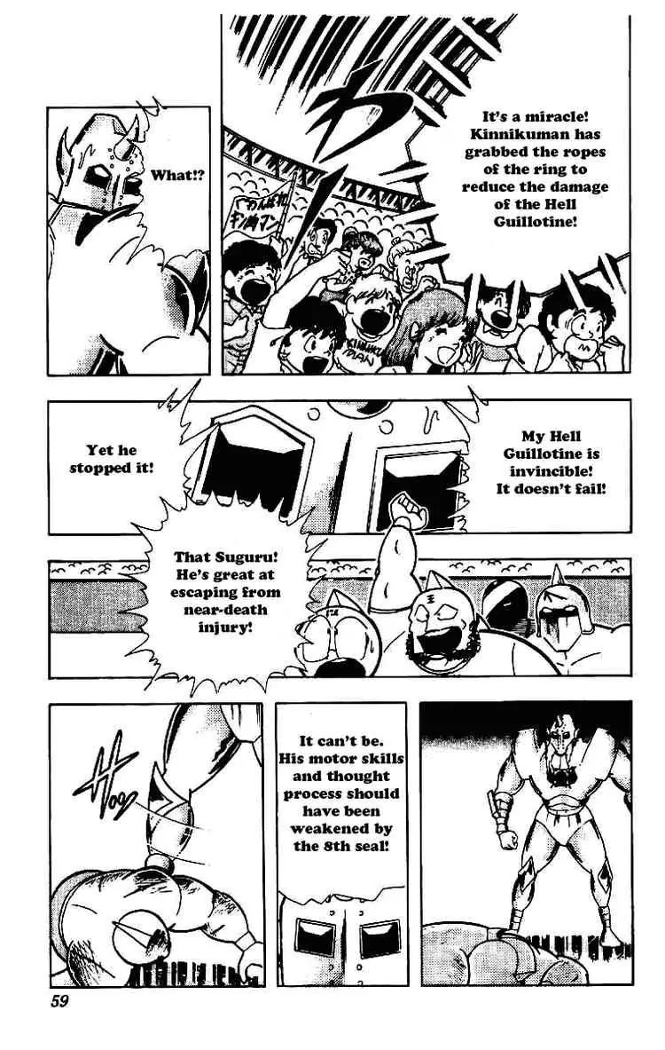 Kinnikuman Chapter 207 page 3 - Chapter 207 : End of the Choijin War