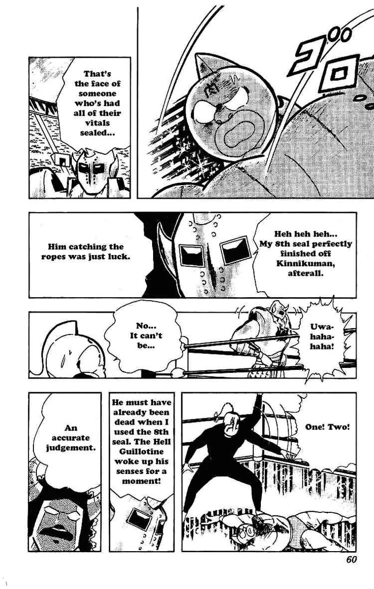 Kinnikuman Chapter 207 page 4 - Chapter 207 : End of the Choijin War