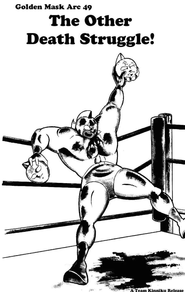 Kinnikuman Chapter 208 page 1 - Chapter 208 : The Other Death Struggle
