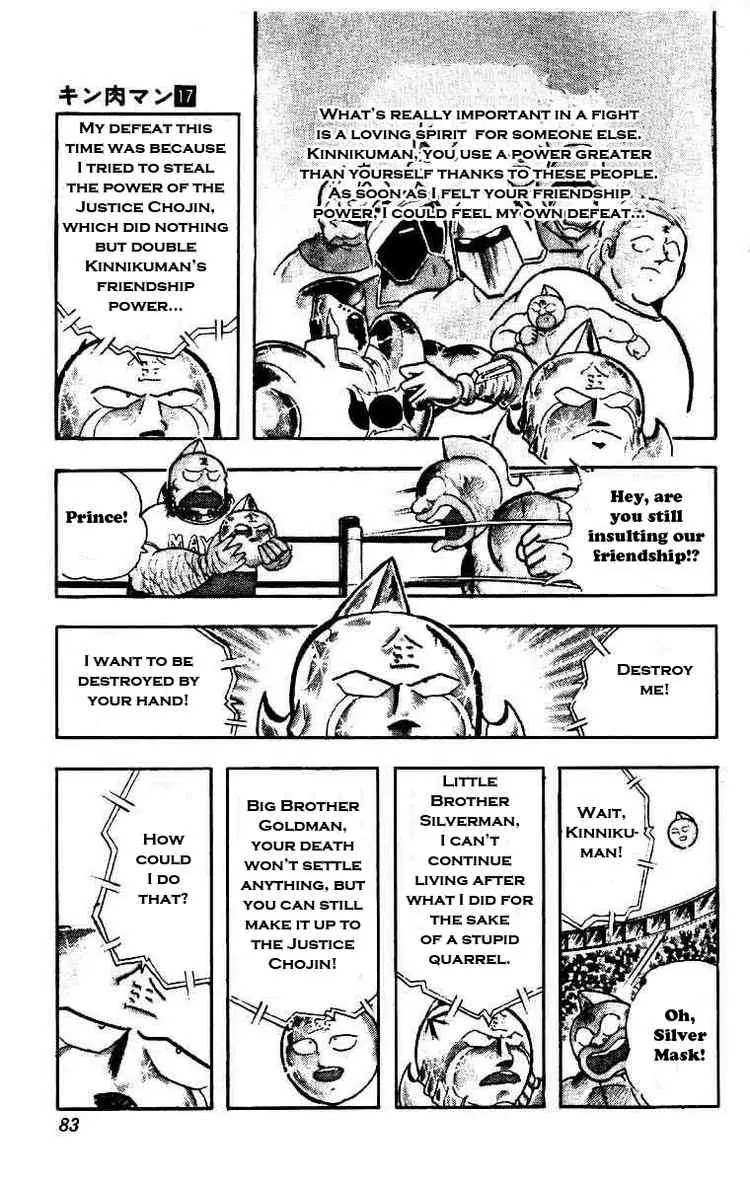 Kinnikuman Chapter 208 page 12 - Chapter 208 : The Other Death Struggle