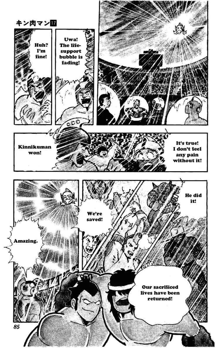 Kinnikuman Chapter 208 page 14 - Chapter 208 : The Other Death Struggle