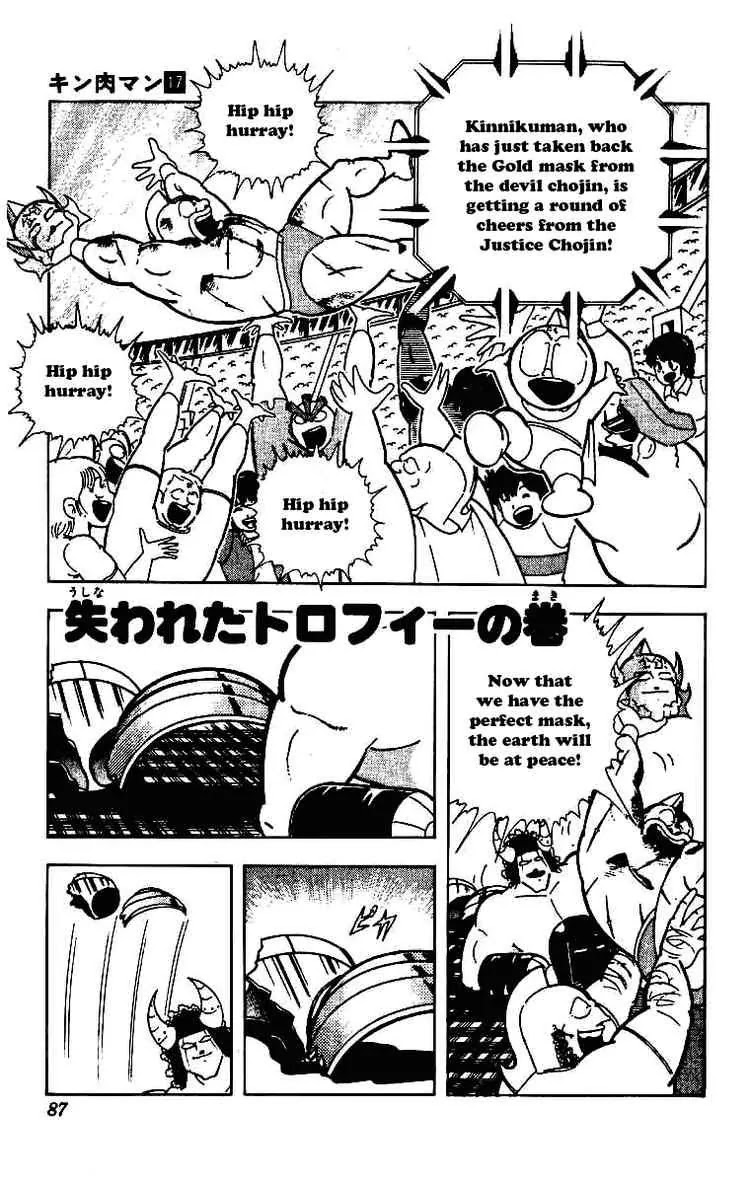 Kinnikuman Chapter 209 page 1 - Chapter 209 : The Lost Trophy