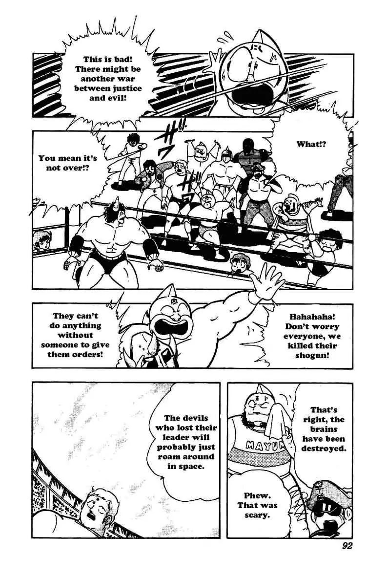 Kinnikuman Chapter 209 page 5 - Chapter 209 : The Lost Trophy