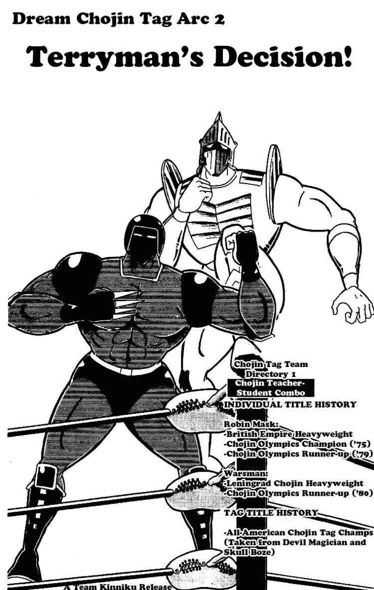 Kinnikuman Chapter 210 page 1 - Chapter 210 : Terryman's Decision