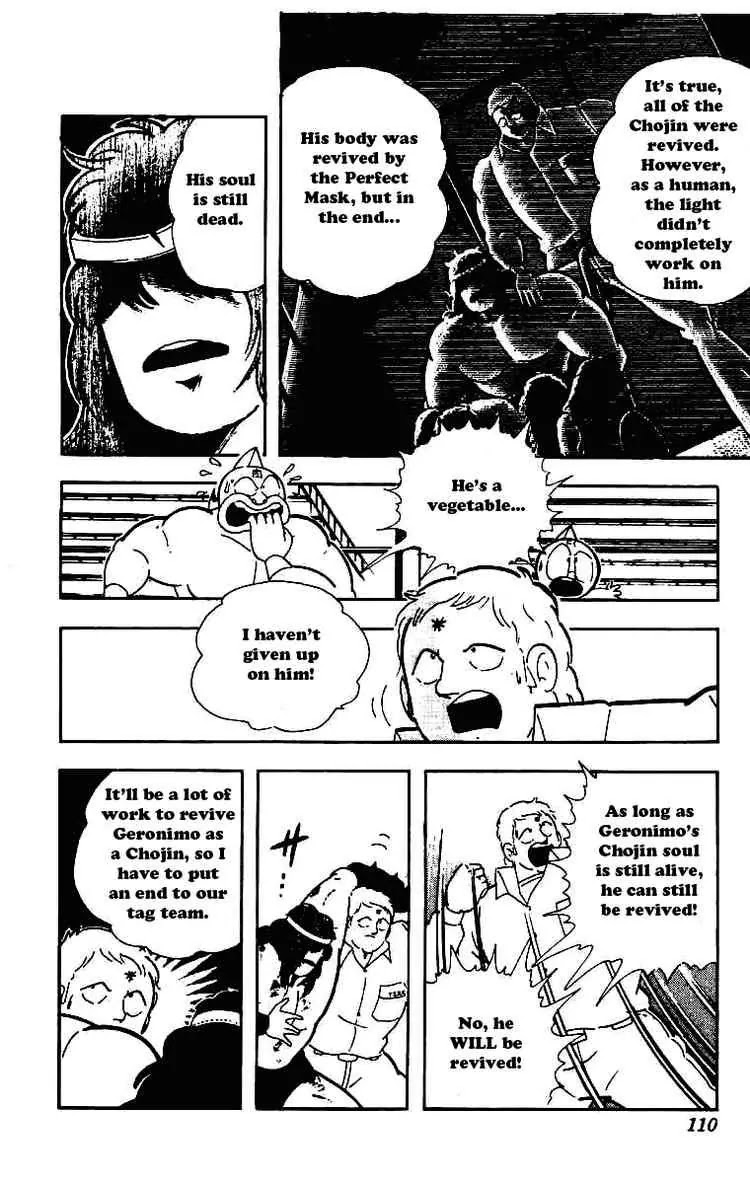 Kinnikuman Chapter 210 page 6 - Chapter 210 : Terryman's Decision