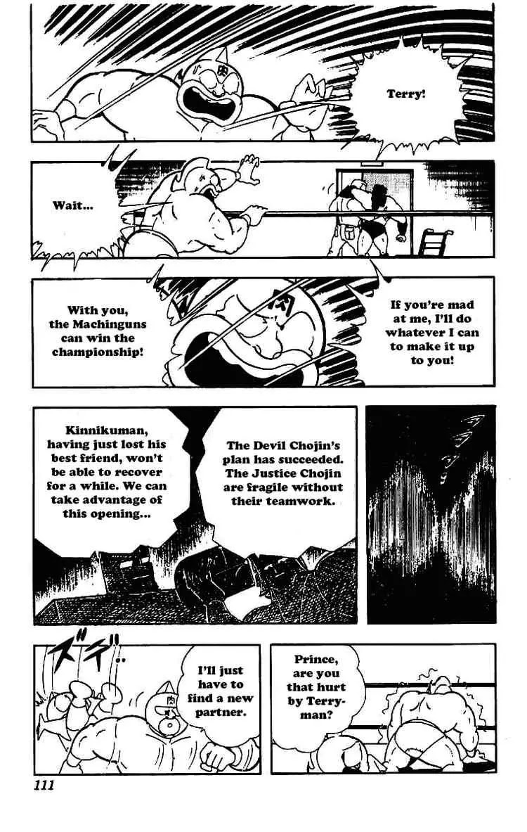 Kinnikuman Chapter 210 page 7 - Chapter 210 : Terryman's Decision