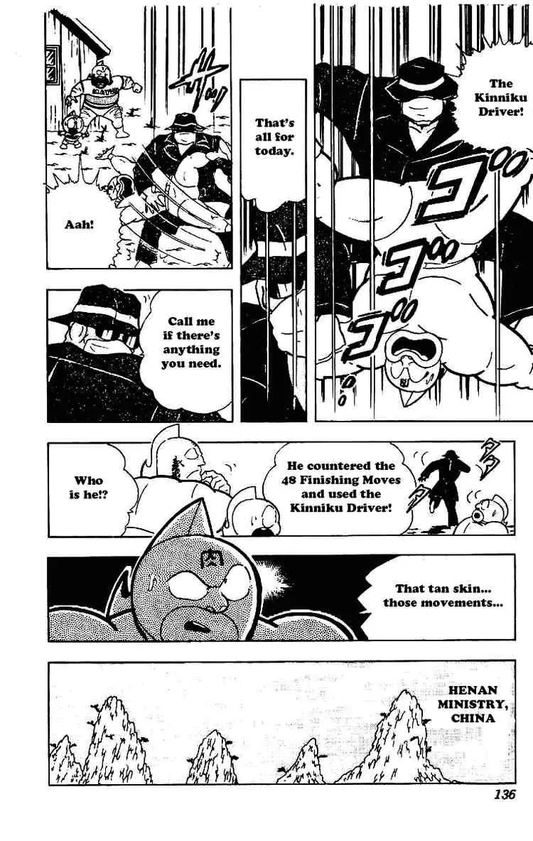 Kinnikuman Chapter 211 page 14 - Chapter 211 : The Road to Becoming a Chojin