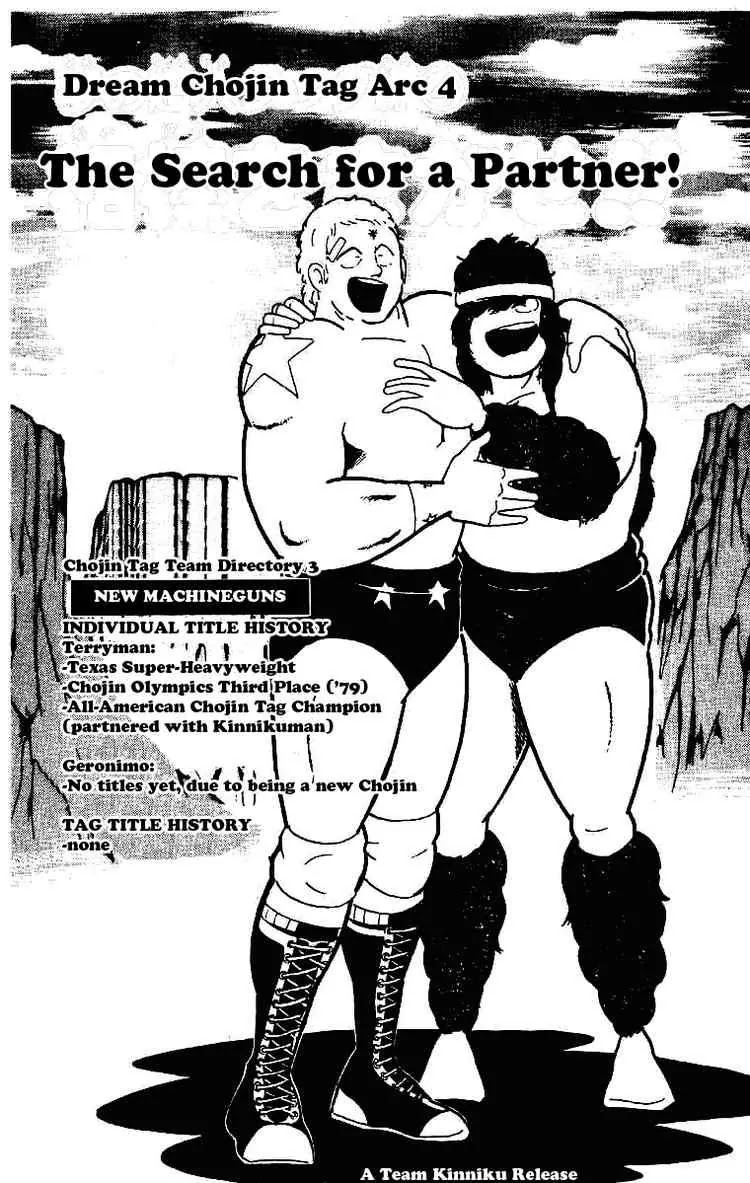 Kinnikuman Chapter 212 page 1 - Chapter 212 : The Search for a Partner