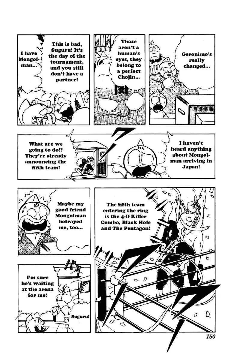Kinnikuman Chapter 212 page 12 - Chapter 212 : The Search for a Partner