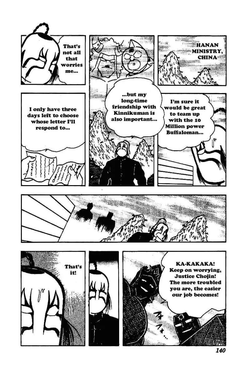 Kinnikuman Chapter 212 page 2 - Chapter 212 : The Search for a Partner