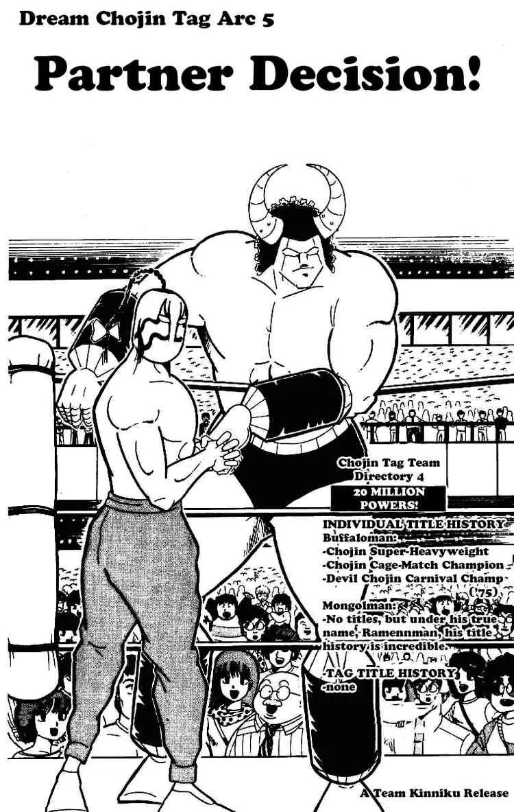 Kinnikuman Chapter 213 page 1 - Chapter 213 : Partner Decision