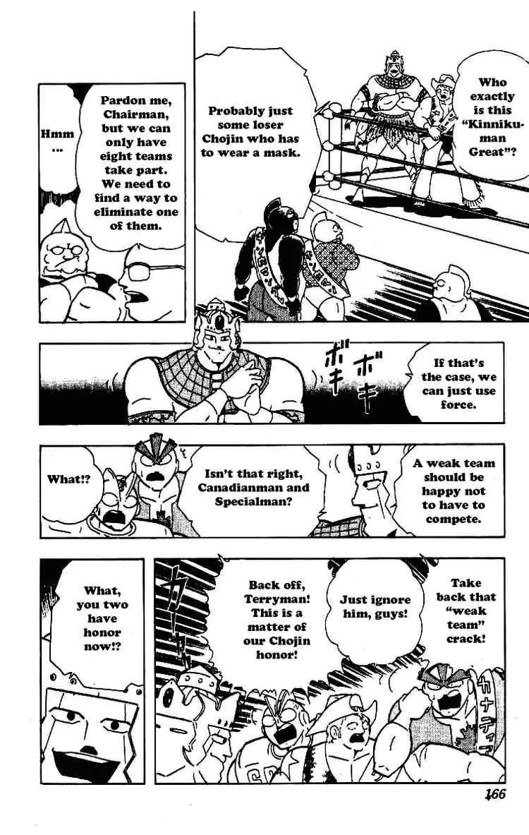Kinnikuman Chapter 213 page 12 - Chapter 213 : Partner Decision