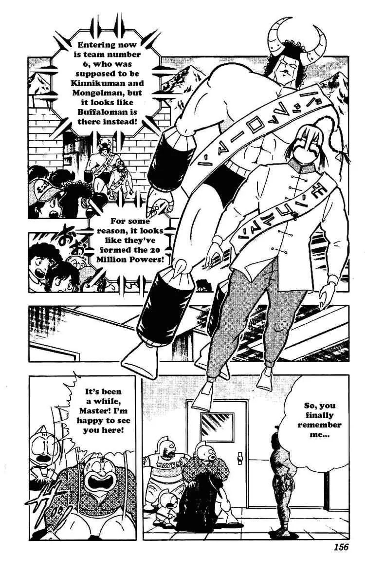 Kinnikuman Chapter 213 page 2 - Chapter 213 : Partner Decision