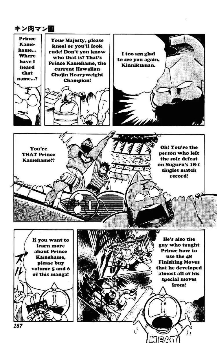 Kinnikuman Chapter 213 page 3 - Chapter 213 : Partner Decision