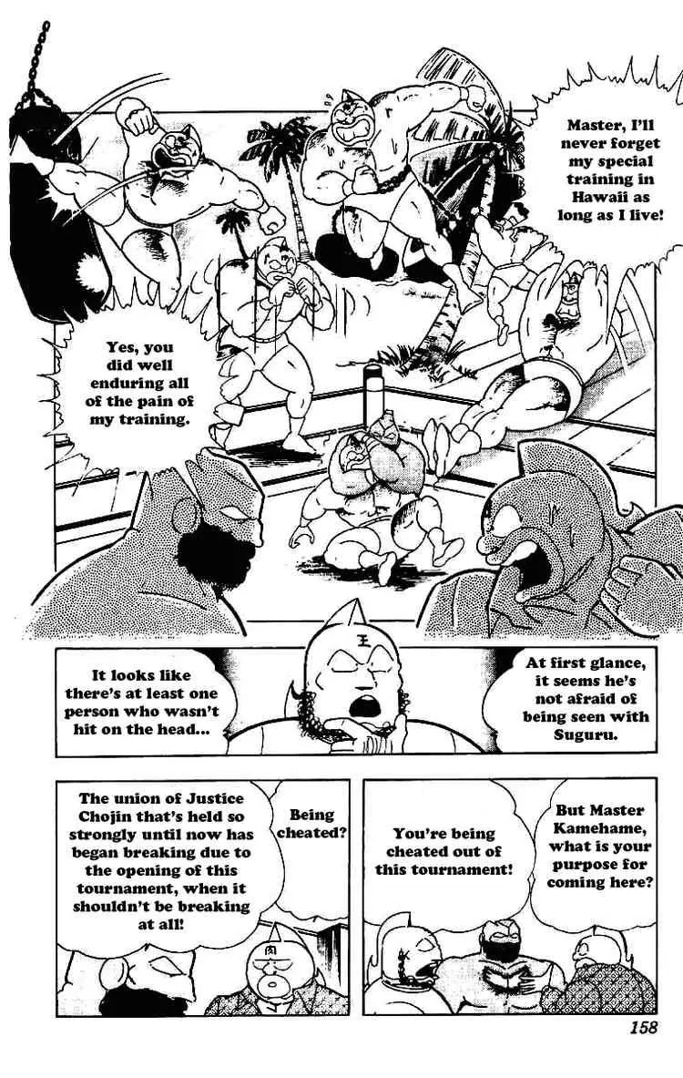 Kinnikuman Chapter 213 page 4 - Chapter 213 : Partner Decision