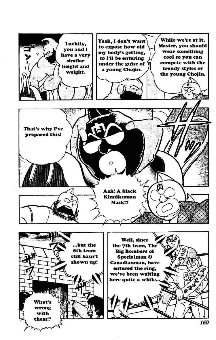 Kinnikuman Chapter 213 page 6 - Chapter 213 : Partner Decision