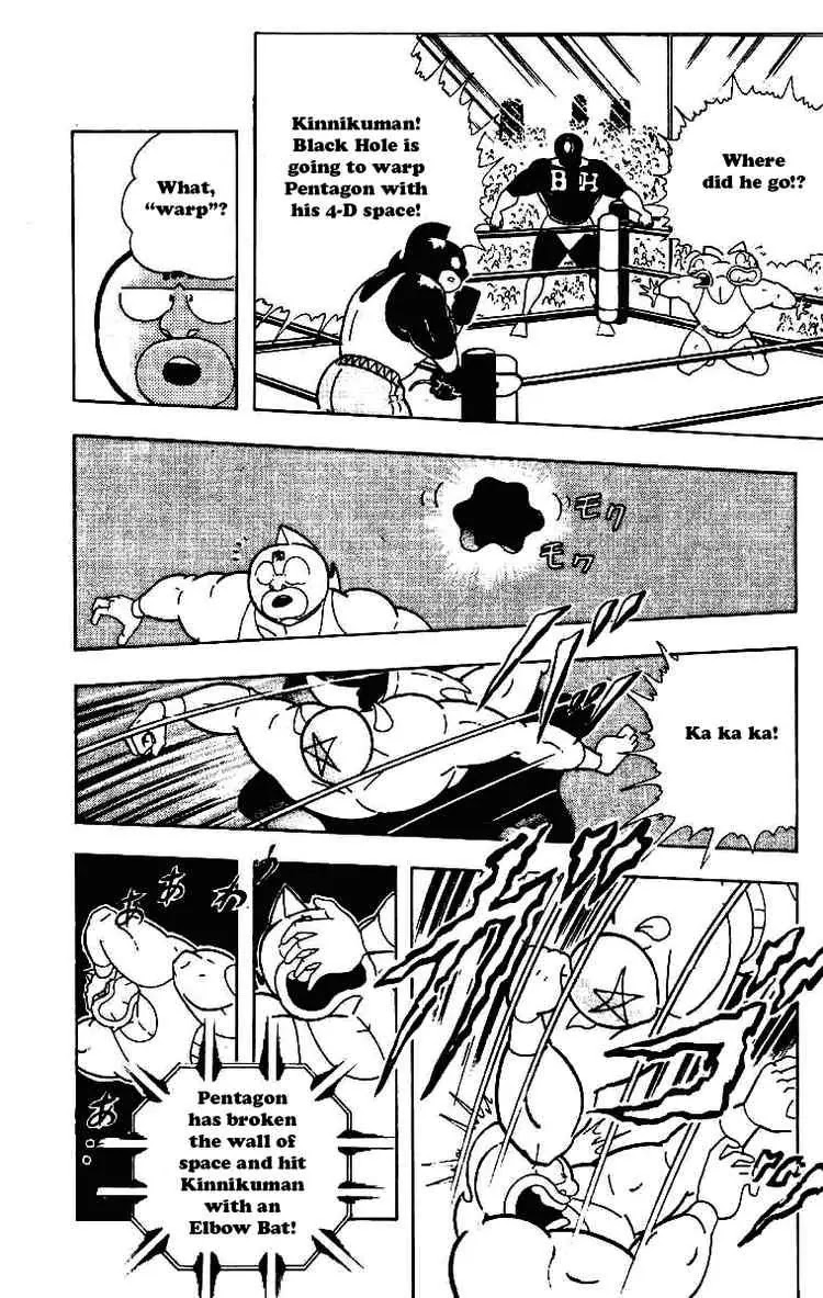 Kinnikuman Chapter 214 page 12 - Chapter 214 : Gong of Destiny