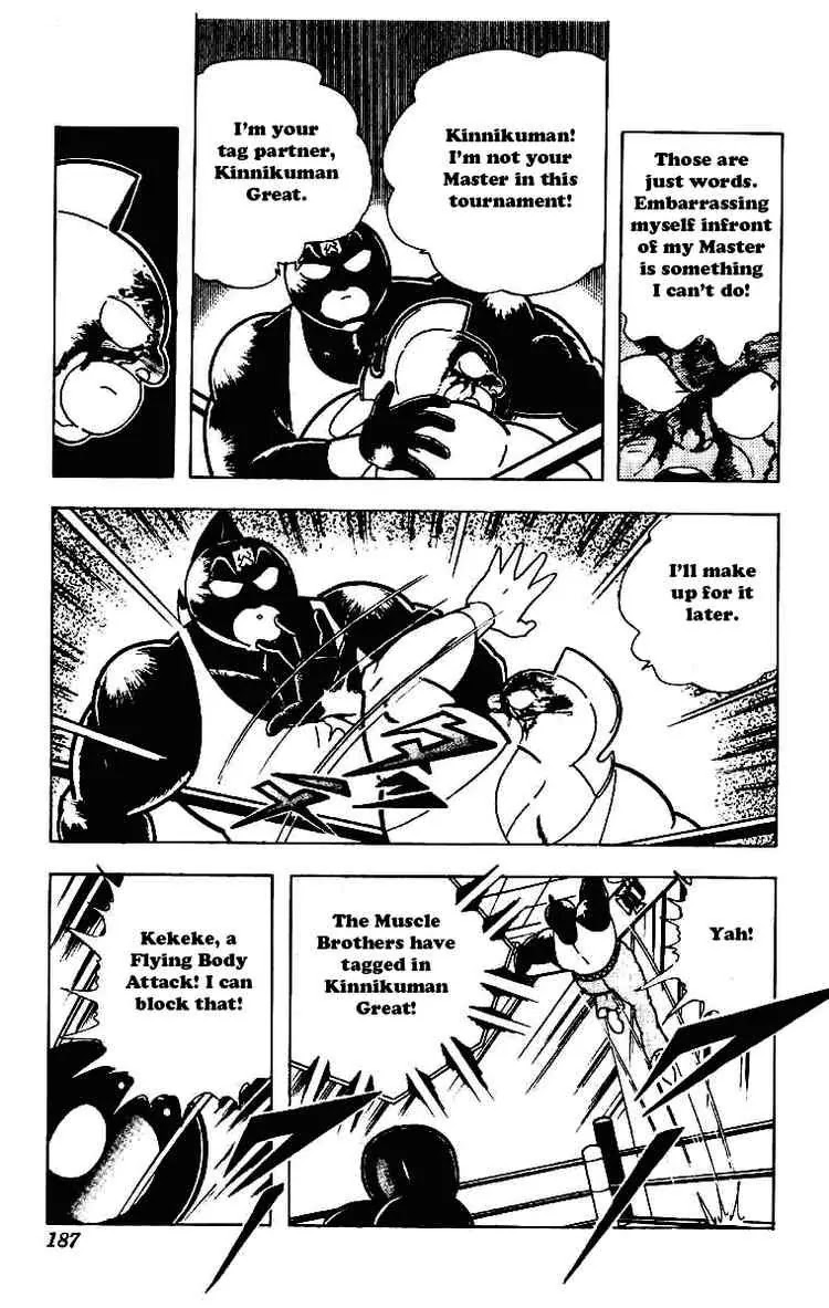 Kinnikuman Chapter 214 page 15 - Chapter 214 : Gong of Destiny