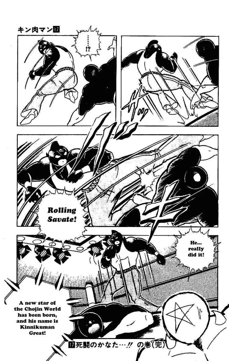 Kinnikuman Chapter 214 page 17 - Chapter 214 : Gong of Destiny