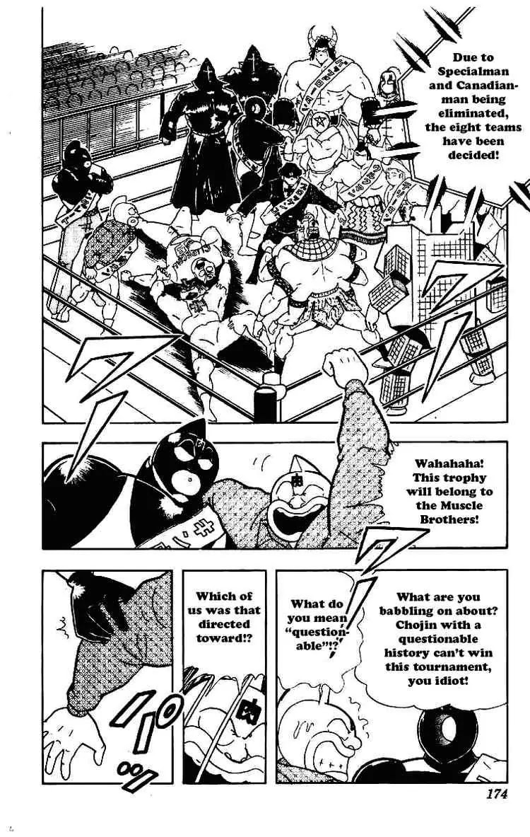 Kinnikuman Chapter 214 page 2 - Chapter 214 : Gong of Destiny