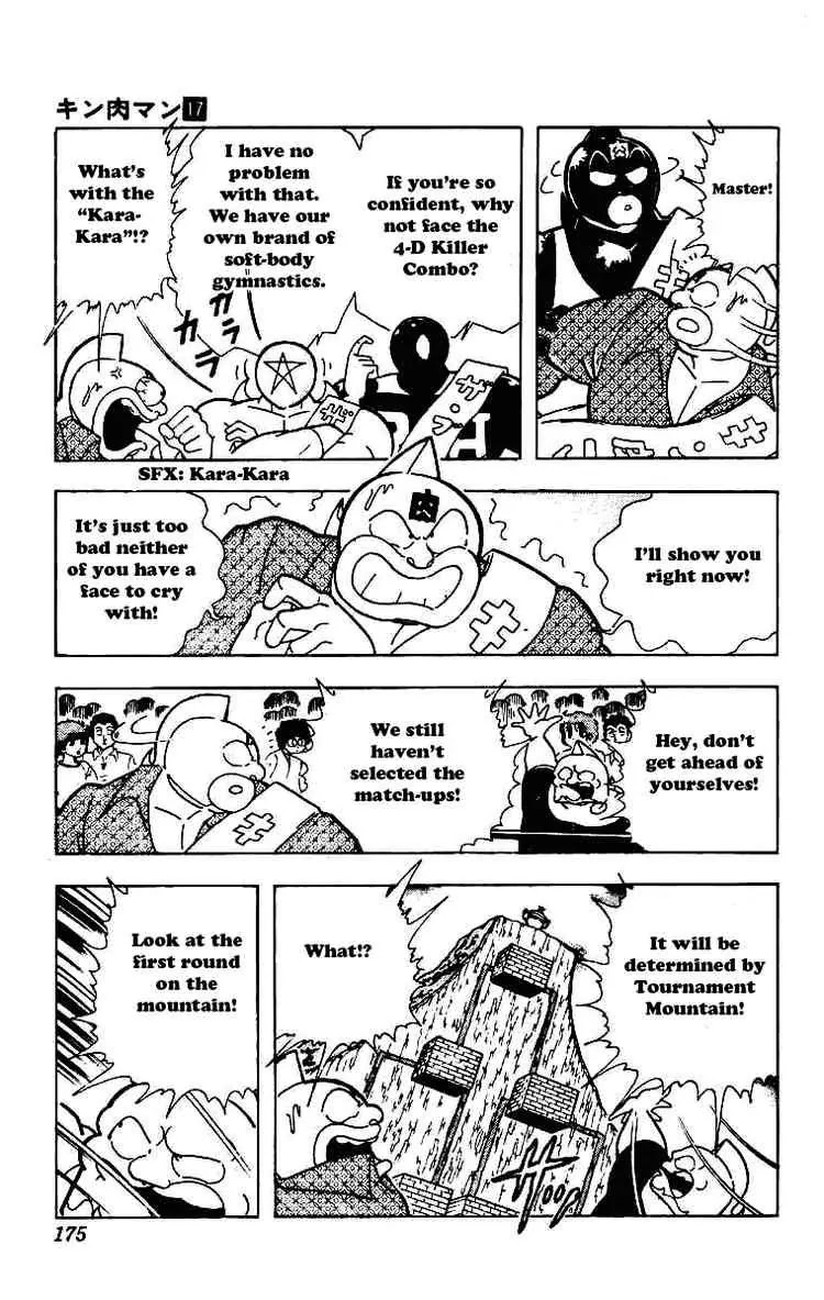 Kinnikuman Chapter 214 page 3 - Chapter 214 : Gong of Destiny