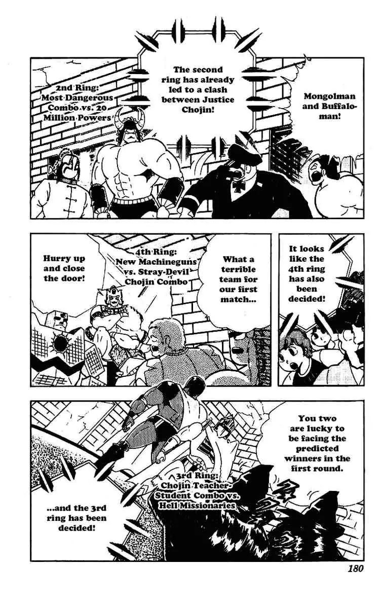 Kinnikuman Chapter 214 page 8 - Chapter 214 : Gong of Destiny