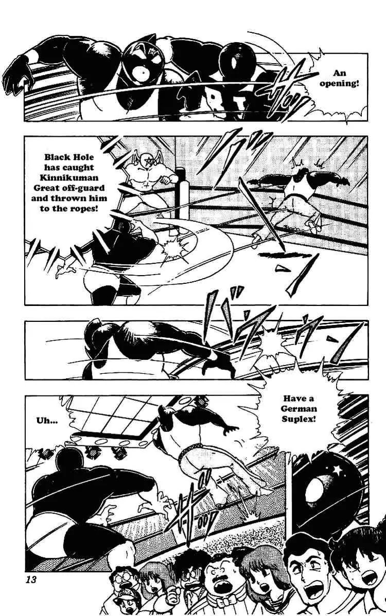 Kinnikuman Chapter 215 page 10 - Chapter 215 : 4-D Trap