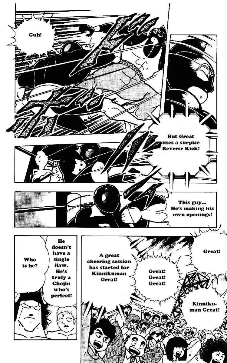 Kinnikuman Chapter 215 page 11 - Chapter 215 : 4-D Trap