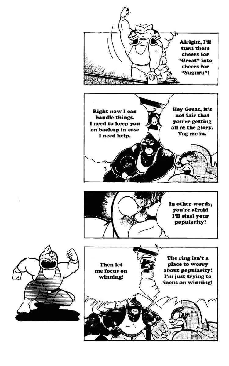 Kinnikuman Chapter 215 page 12 - Chapter 215 : 4-D Trap