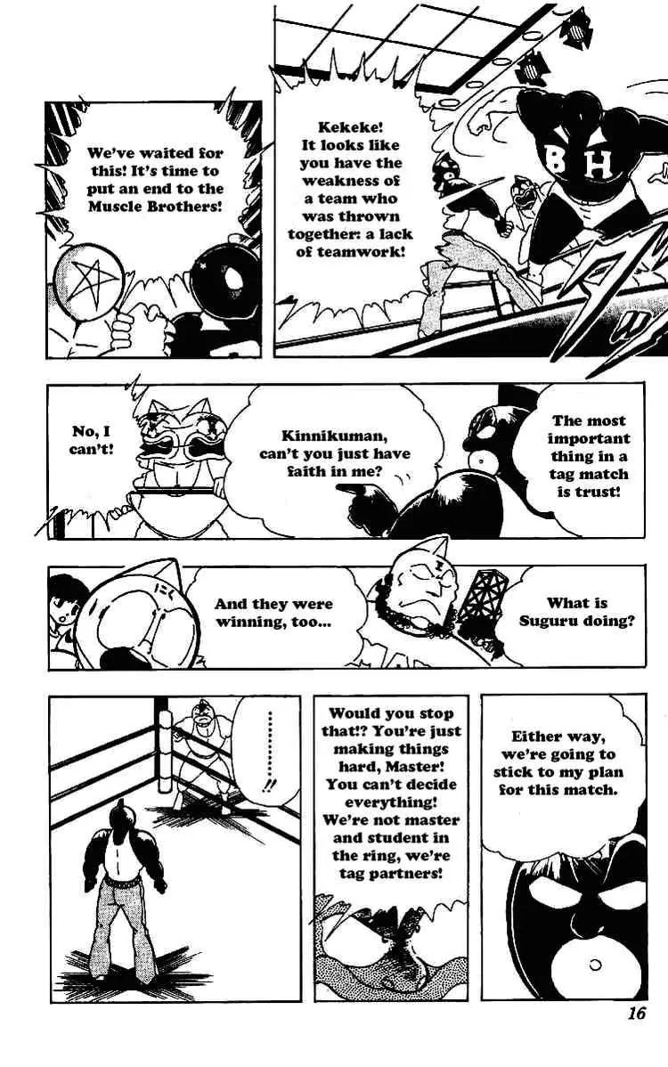 Kinnikuman Chapter 215 page 13 - Chapter 215 : 4-D Trap