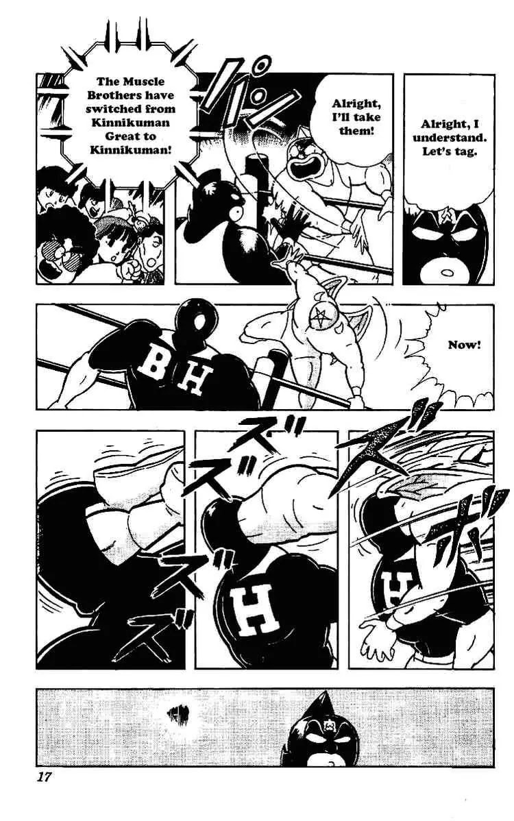 Kinnikuman Chapter 215 page 14 - Chapter 215 : 4-D Trap