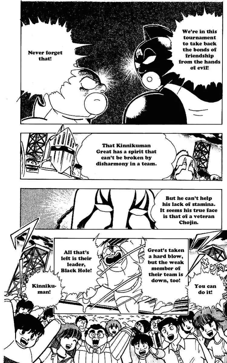 Kinnikuman Chapter 215 page 17 - Chapter 215 : 4-D Trap
