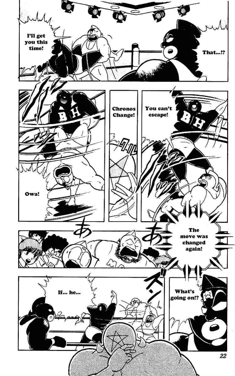 Kinnikuman Chapter 215 page 19 - Chapter 215 : 4-D Trap