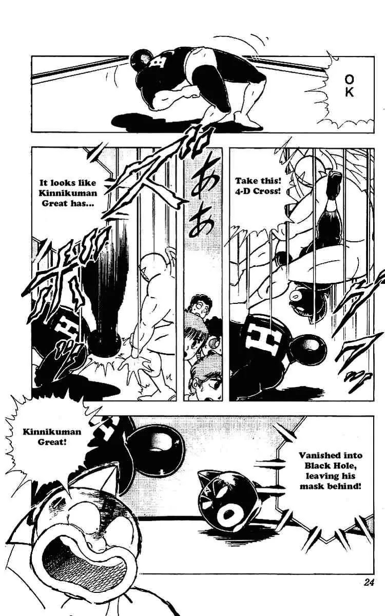 Kinnikuman Chapter 215 page 21 - Chapter 215 : 4-D Trap