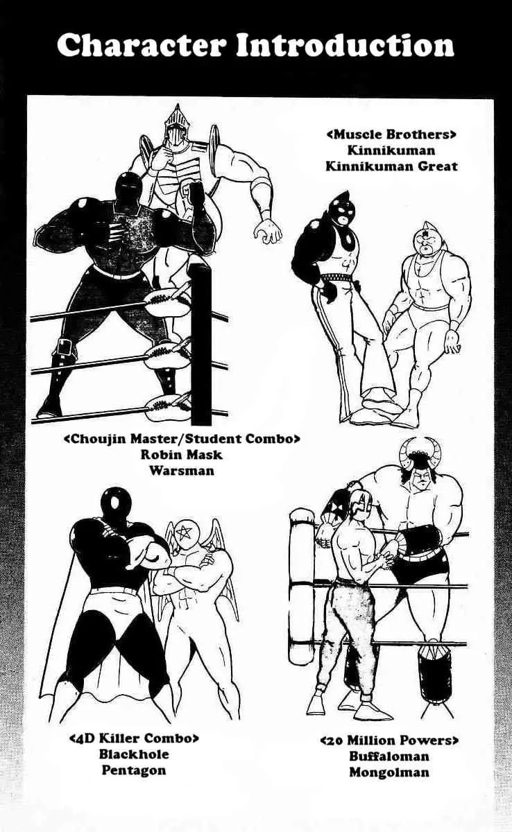 Kinnikuman Chapter 215 page 3 - Chapter 215 : 4-D Trap