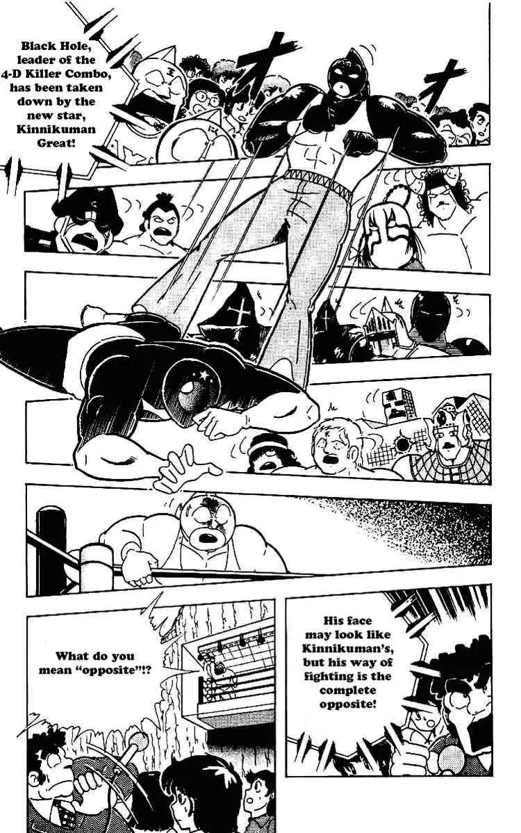 Kinnikuman Chapter 215 page 6 - Chapter 215 : 4-D Trap