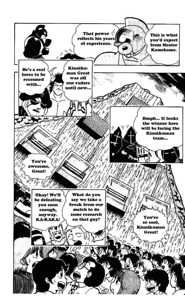 Kinnikuman Chapter 215 page 7 - Chapter 215 : 4-D Trap