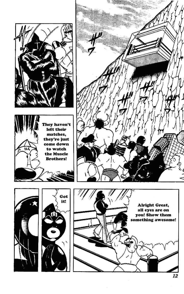 Kinnikuman Chapter 215 page 9 - Chapter 215 : 4-D Trap