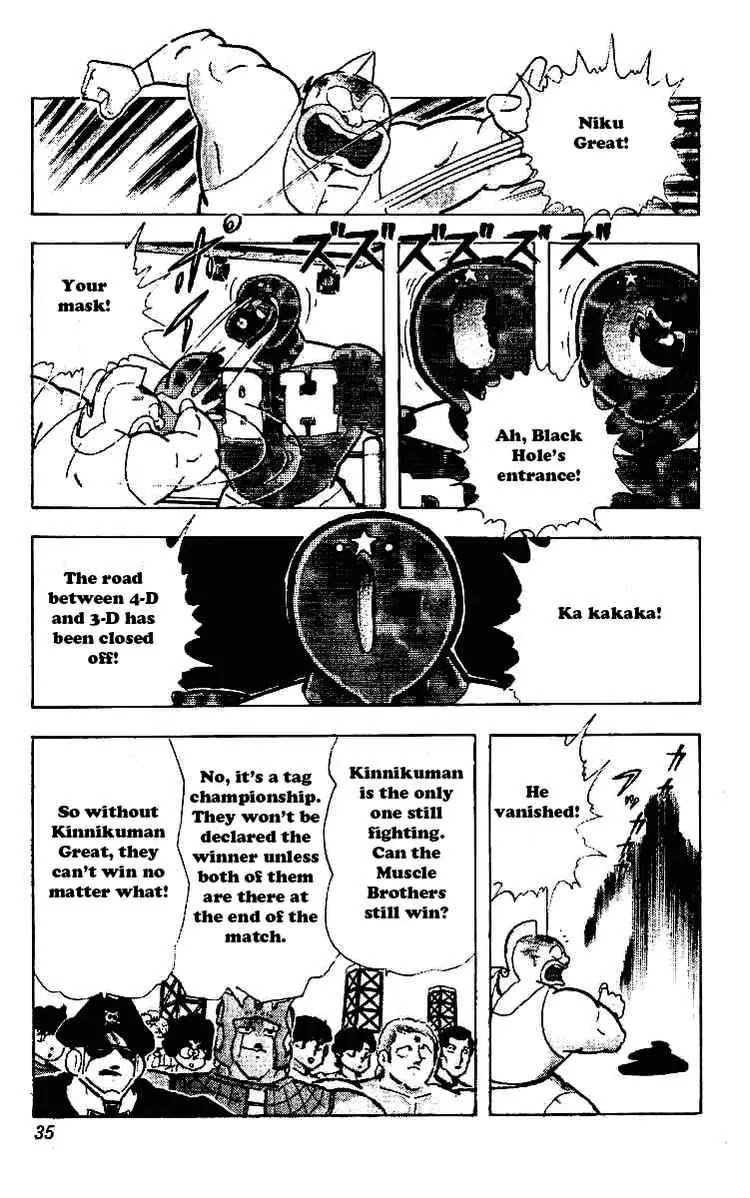 Kinnikuman Chapter 216 page 11 - Chapter 216 : Chronos' Secret