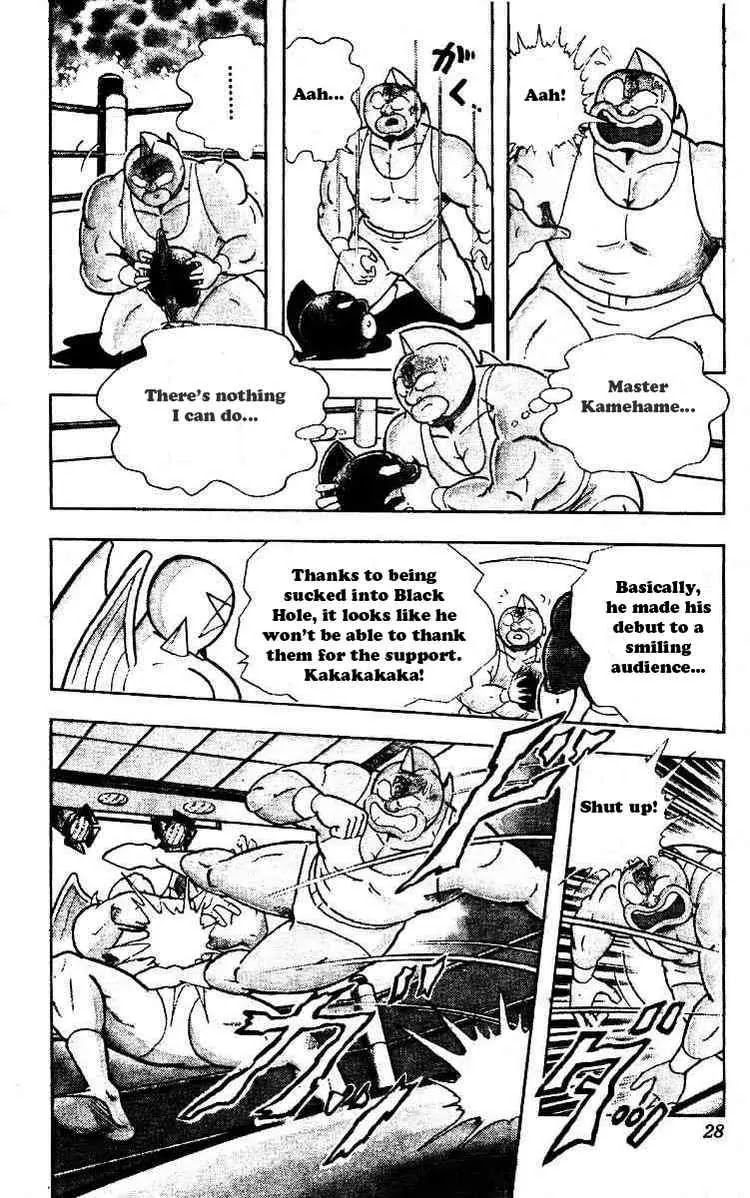 Kinnikuman Chapter 216 page 4 - Chapter 216 : Chronos' Secret