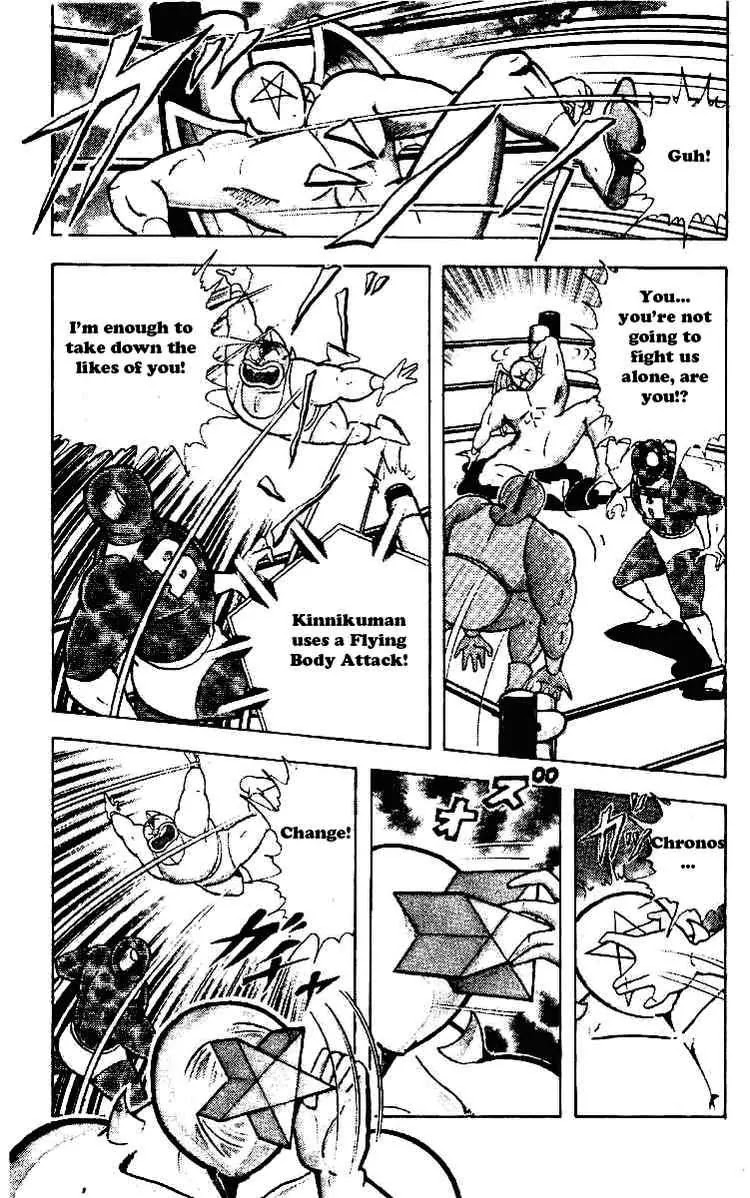 Kinnikuman Chapter 216 page 5 - Chapter 216 : Chronos' Secret