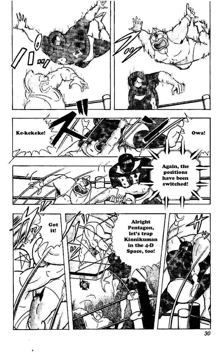 Kinnikuman Chapter 216 page 6 - Chapter 216 : Chronos' Secret