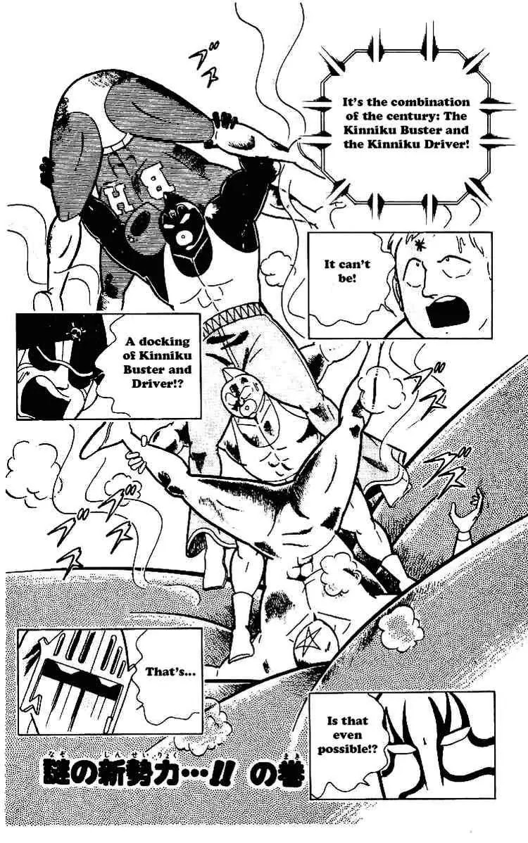 Kinnikuman Chapter 217 page 1 - Chapter 217 : Mysterious New Power