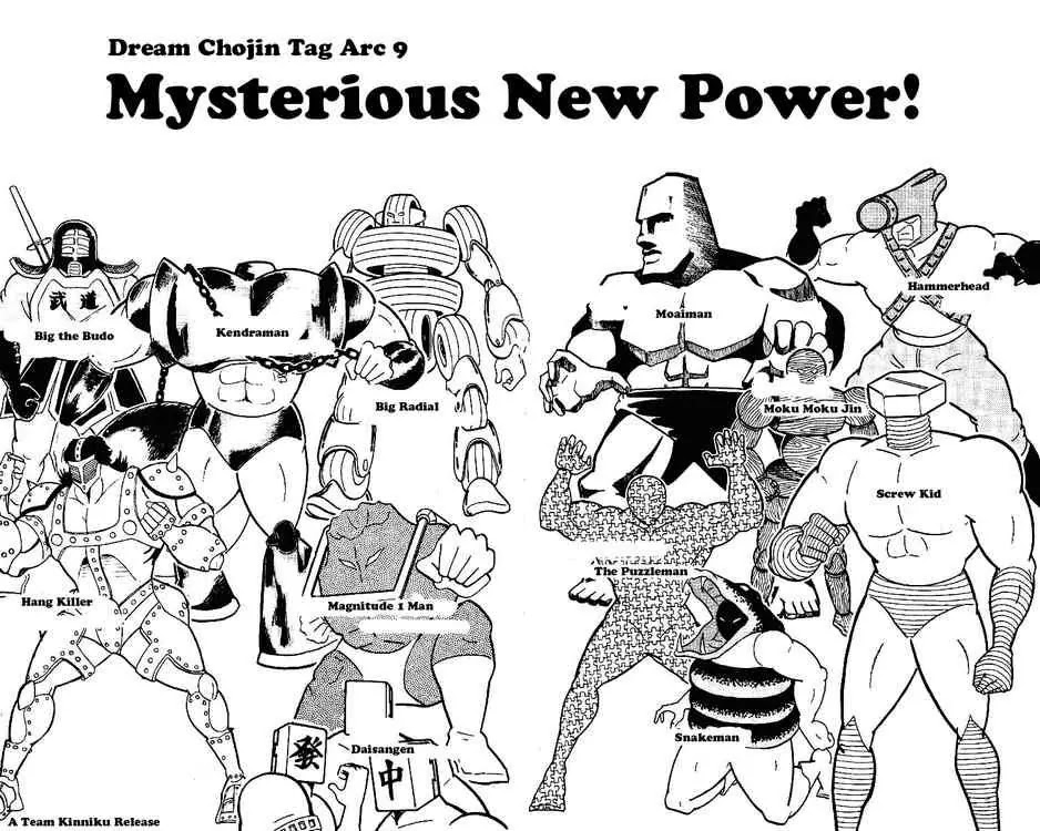 Kinnikuman Chapter 217 page 2 - Chapter 217 : Mysterious New Power