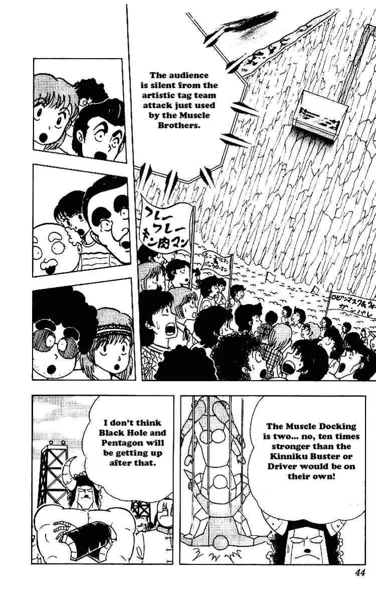 Kinnikuman Chapter 217 page 3 - Chapter 217 : Mysterious New Power