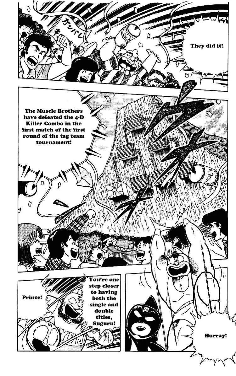Kinnikuman Chapter 217 page 5 - Chapter 217 : Mysterious New Power