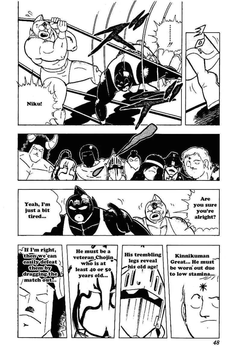 Kinnikuman Chapter 217 page 7 - Chapter 217 : Mysterious New Power