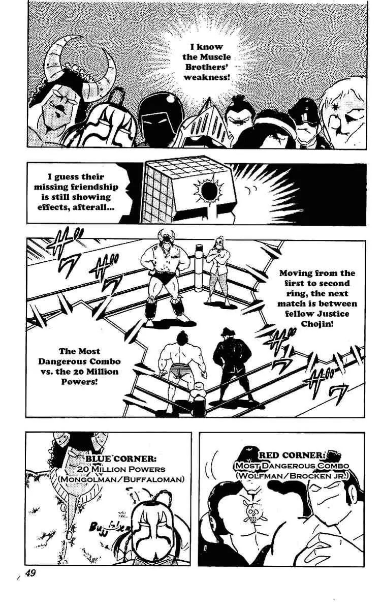 Kinnikuman Chapter 217 page 8 - Chapter 217 : Mysterious New Power